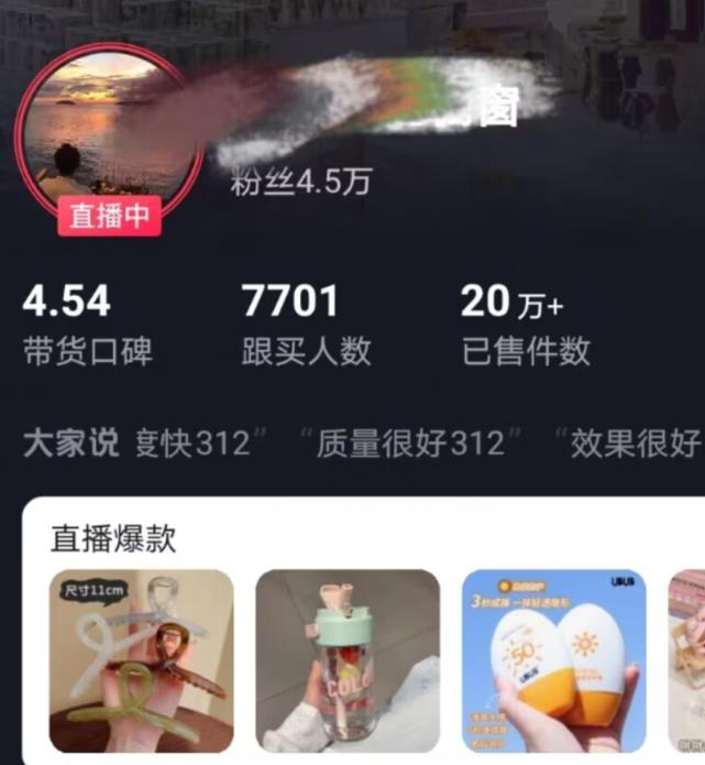 全新的蓝海赛道，抖音一元直播，不用囤货，不用出镜，照读话术也能20w+月销量【揭秘】- 副业 - 兼职-冷颜学社