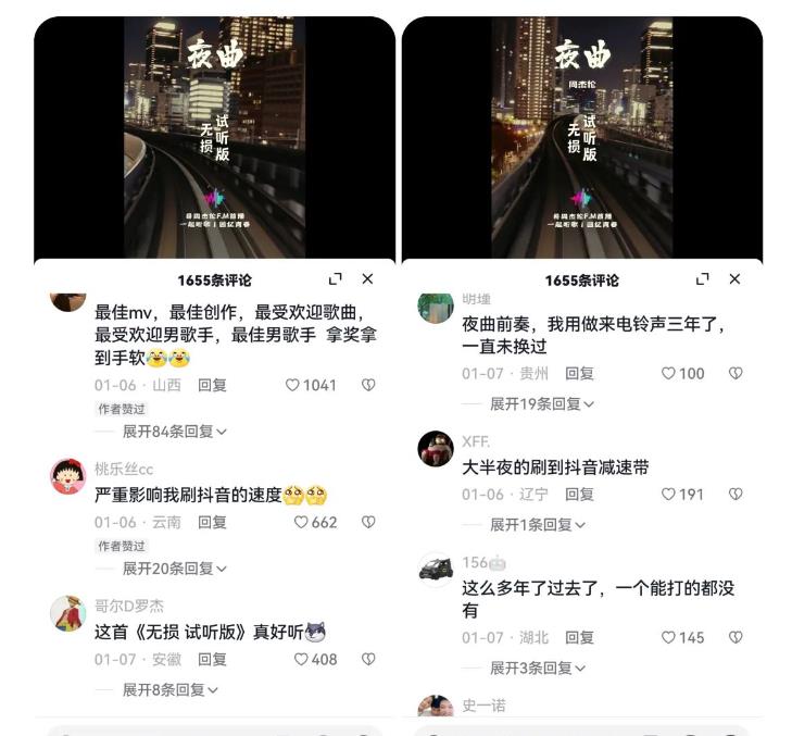 副业拆解：抖音杰伦音乐号涨粉变现项目，视频版一条龙实操玩法分享给你- 副业 - 兼职-冷颜学社