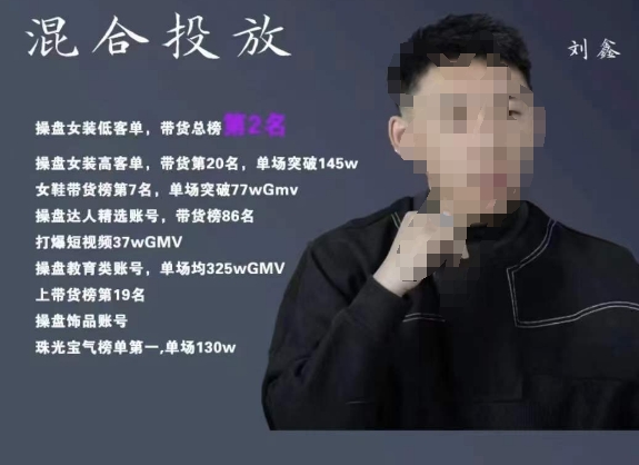 录客传媒·刘鑫-混合投放，优化直播间使投放更高效- 副业 - 兼职-冷颜学社