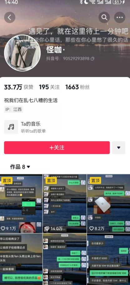 搞笑号新玩法，三种变现方式助你日入500+，一部手机即可操作【揭秘】- 副业 - 兼职-冷颜学社