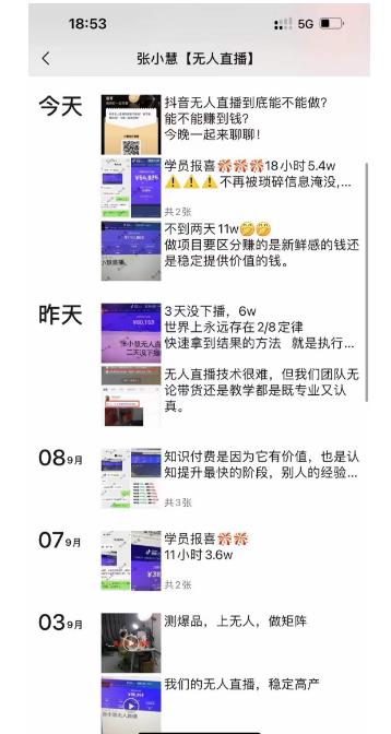 张小慧无人直播精英课，基础+进阶+精英课，持久不下播- 副业 - 兼职-冷颜学社