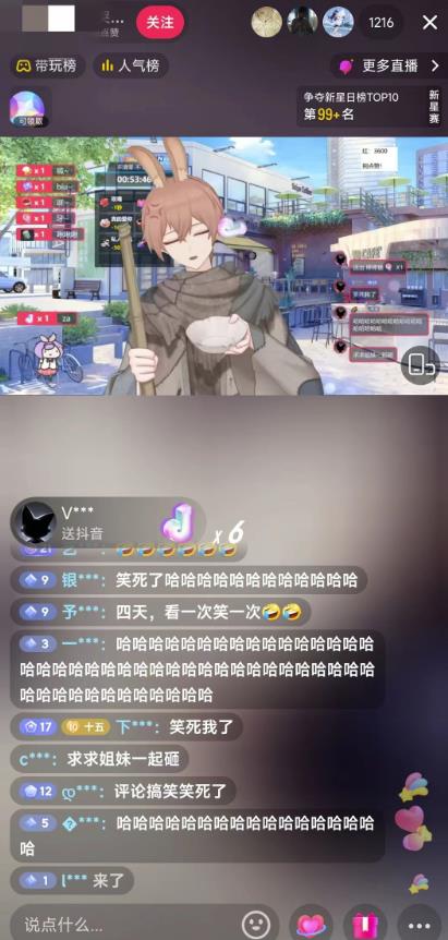 抖音最新最火虚拟形象无人直播整蛊玩法砸礼物教程（视频开播教程+全套工具软件）- 副业 - 兼职-冷颜学社