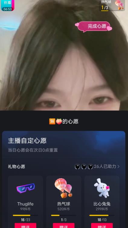 抖音最新收费2980美女无人撸音浪日收益几百到几千（详细教程玩法）- 副业 - 兼职-冷颜学社