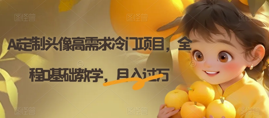 电子资料暴力引流，一单最低10美金，赚取终身被动收入，保姆级教程【揭秘】- 副业 - 兼职-冷颜学社