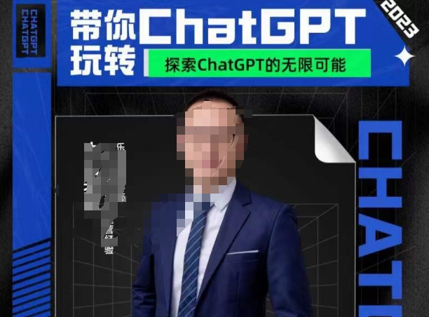 大山·AI在外贸场景的高效应用，专为外贸人量身打造的AI课程，从入门到进阶- 副业 - 兼职-冷颜学社