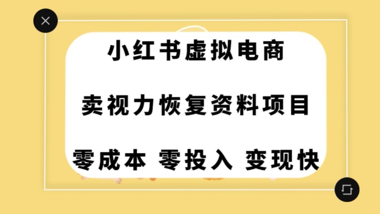 0成本0门槛的暴利项目，可以长期操作，一部手机就能在家赚米【揭秘】- 副业 - 兼职-冷颜学社
