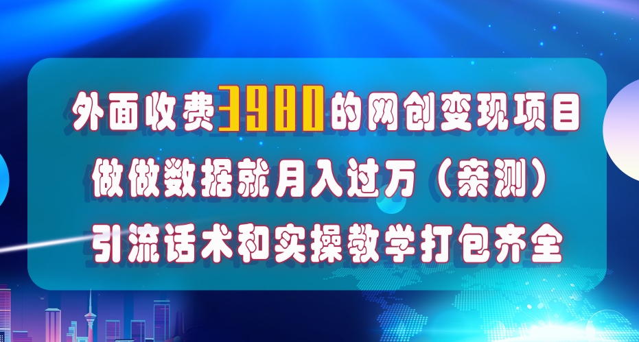 在短视频等全媒体平台做数据流量优化，实测一月1W+，在外至少收费4000+- 副业 - 兼职-冷颜学社