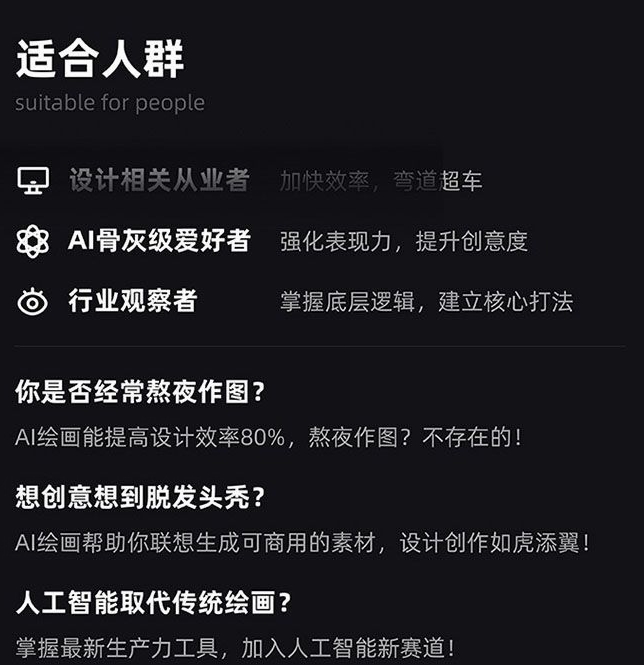 MJ+Stable Diffusion人工智能绘画与设计第6期AIGC课程- 副业 - 兼职-冷颜学社