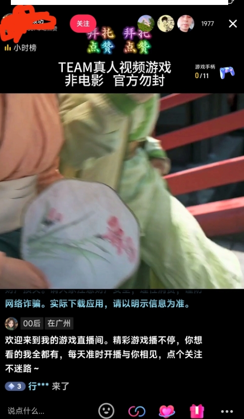 外面收998最新半无人直播电脑抖音播剧防违规【全套脚本＋版权片源＋详细教程】- 副业 - 兼职-冷颜学社