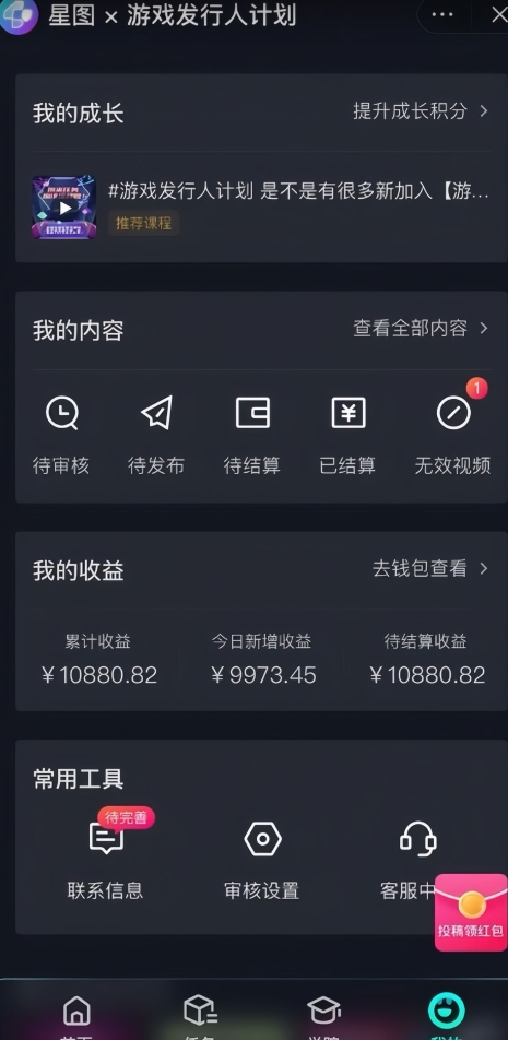 游戏发行人计划最新玩法，单条变现10000+，小白无脑掌握【揭秘】- 副业 - 兼职-冷颜学社