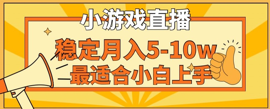 寒假新风口玩就挺秃然的月入5-10w，单日收益3000+，每天只需1小时，最适合小白上手，保姆式教学【揭秘】- 副业 - 兼职-冷颜学社