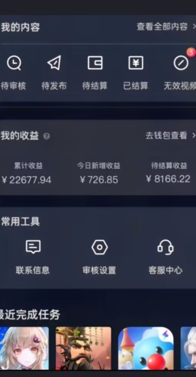 20赞收益5W+全盘揭秘游戏发行人全新玩法从起号到出单的保姆级小白教程轻松日入1000+【揭秘】- 副业 - 兼职-冷颜学社