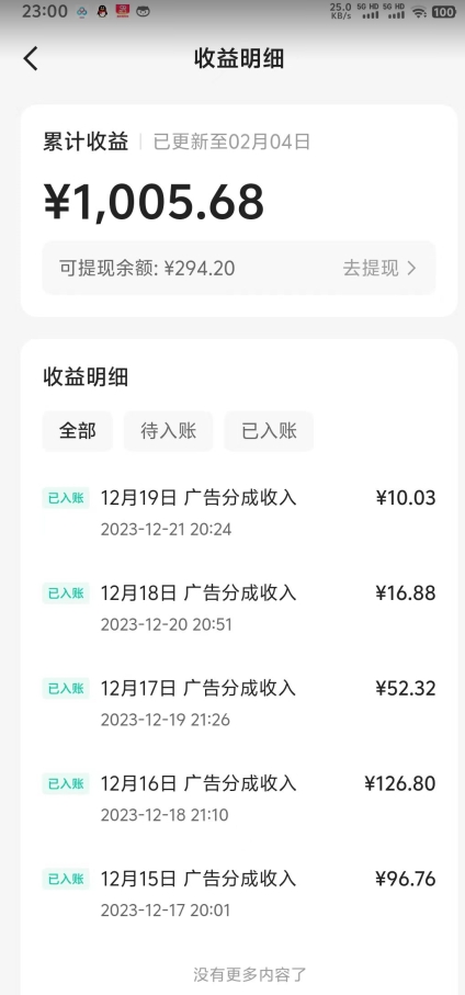 靠Ai美女跳舞视频，5天破万粉，日入4位数，多种变现方式，升级版2.0【揭秘】- 副业 - 兼职-冷颜学社