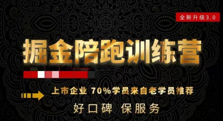 180天全程陪跑训练营：各行业案例深入解析，短视频账号全案操盘，直播人货场全方面讲解，付费投流推广实操经验- 副业 - 兼职-冷颜学社