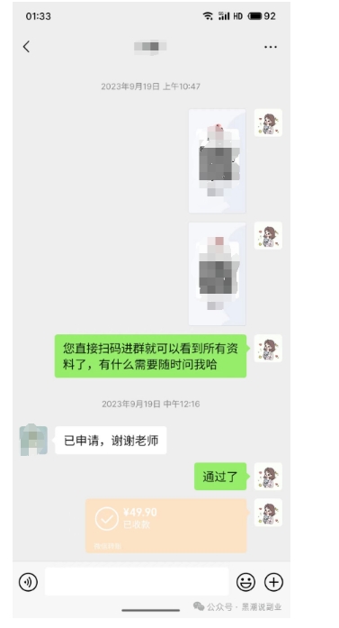 私域搞钱月入三万【小学教辅资料项目】，新手小白从零开始变现陪跑第一期- 副业 - 兼职-冷颜学社